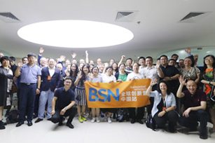 2017 BSN全球创新营 | 圆满闭营