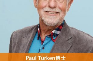 教授时间‖BSN营销管理教授、荷兰著名营销专家Paul Turken博士