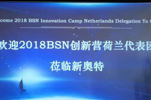 2018创新营参访新奥特集团：中国数字媒体技术发展潮流“领航者”