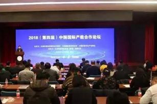 BSN荷兰商学院全球事务办公室应邀赴全国工商联机关出席会议