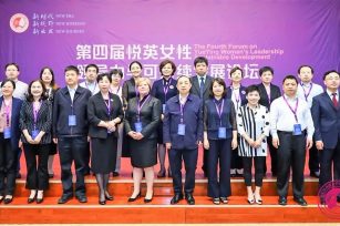 BSN全球校董会主席奈斯安：中国女性领导力正在加速提升
