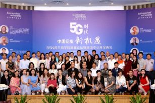 “BSN”号启航，5G高峰论坛暨BSN深圳中心开学典礼圆满举行