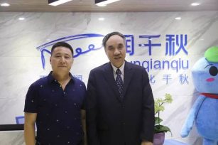 民建中央副主席辜胜阻及BSN荷兰商学院职业经理人访华团莅临润千秋总裁俱乐部指导工作