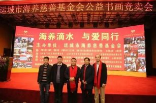 公益 | MBA陈海养发起慈善拍卖