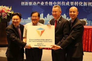走进京交会——BSN荷兰商学院肩负中欧科技成果转化服务重任