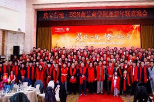 “荷”你一起 · “橙”就新高—BSN荷兰商学院新年联欢会盛大举行