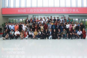 拥抱变化，启帆远航｜BSN荷兰商学院MBA61期开学典礼盛大举行