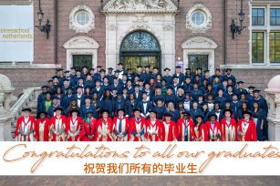 荷兰商学院2025全球毕业典礼
