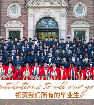 荷兰商学院2025全球毕业典礼