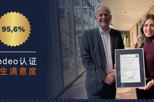 BSN荷兰商学院获Cedeo认证：95.6%的学生，学成还会推荐